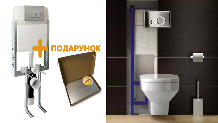 Как правильно выбрать инсталляцию для подвесного унитаза